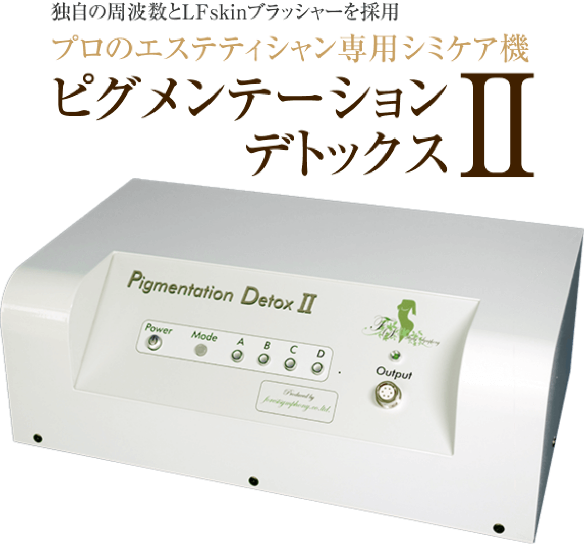 ピグメンテーションデトックスⅡ